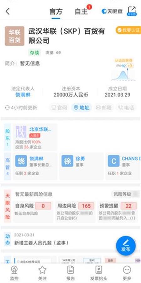 SKP正式落戶江城 高端商業(yè)新地標(biāo)蓄勢(shì)待發(fā)，改造計(jì)劃與開(kāi)業(yè)日期引期待