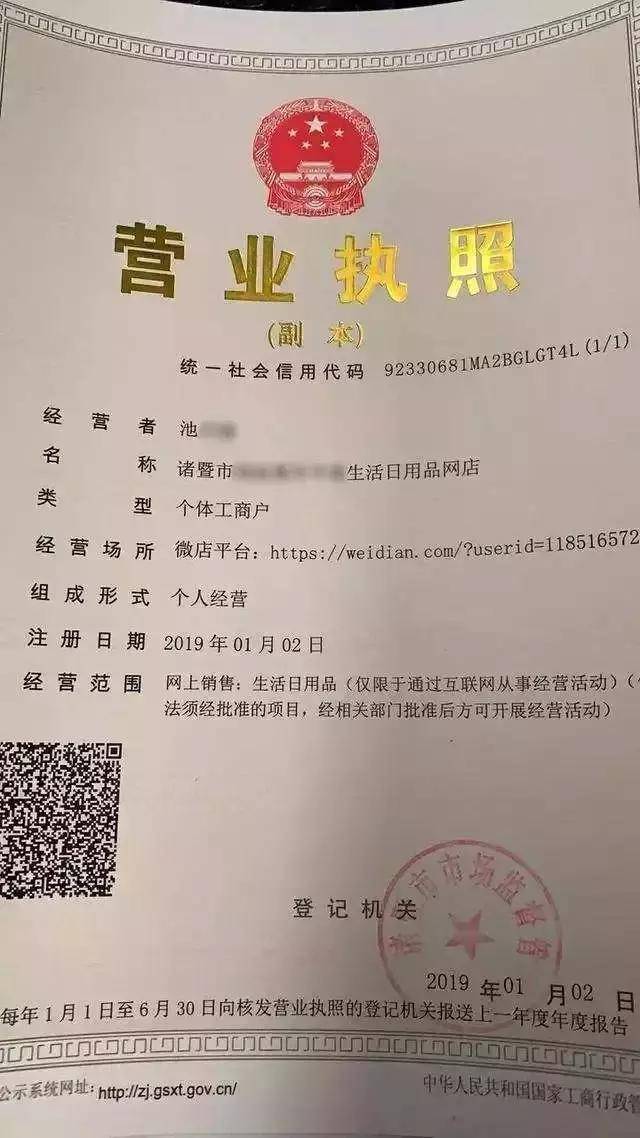 電子商務營業執照與網絡經營場所證明辦理指南